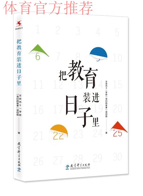 我们的故事 | 吴海燕：胜利让我们更相信自己