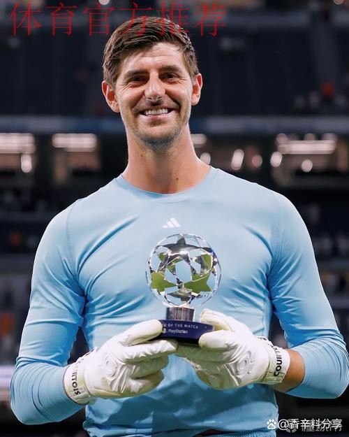 库尔图瓦回应亚马尔言论：经典赛的火药味与尊重