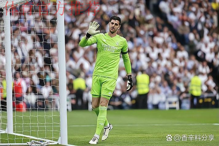 库尔图瓦回应亚马尔言论：经典赛的火药味与尊重