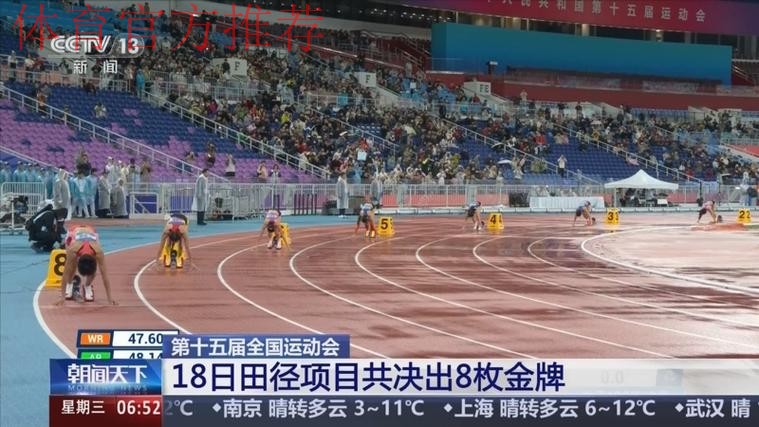 第十五届全国运动会18日看点:田径八金落谁家? 第十五届全国运动会18日看点:田径八金落谁家?