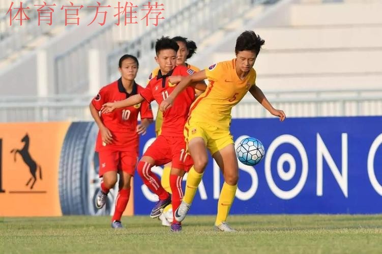 不让须眉势 | 大胜老挝 U16女足全力以赴备战泰国